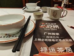 -金牌禄运·点心·啫煲(百信广场店)