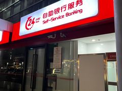 -华夏银行24小时自助银行(玄武支行)