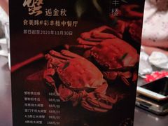-领事馆19号中餐厅(厦门海景洲际酒店)