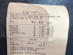 -香雪海饭店中餐厅(人民桥店)