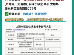 -交通银行前滩31演艺中心
