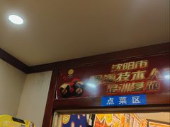 -那家老院子东北菜·饺子·小鸡炖蘑菇(艳华街店)