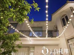 -乌托邦轰趴日租聚会别墅(先生的院子店)
