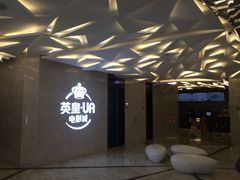 -英皇UA电影城(瑞虹天地月亮湾)