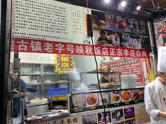 -映秋饭店(李庄总店)