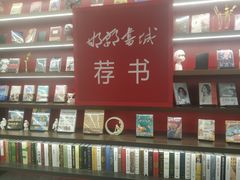 -邯郸书城·新华品阅生活(中华大街店)