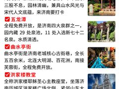 -泉城广场
