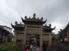 -南关石牌坊古镇
