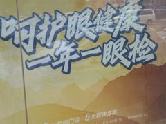 -天津大学爱尔眼科医院(天津院区)