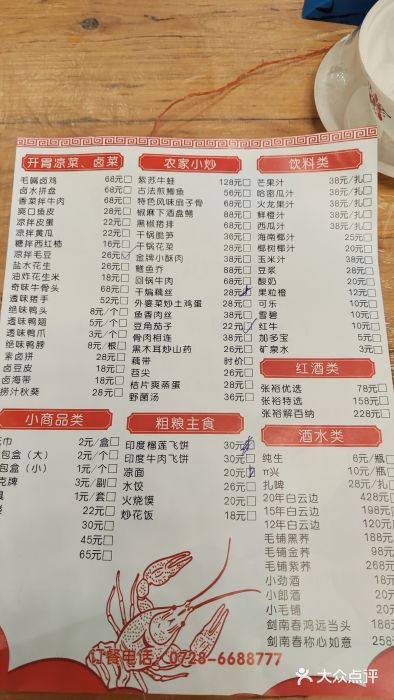 五七小李子油焖大虾(总店)图片