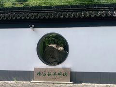 -上海方塔园