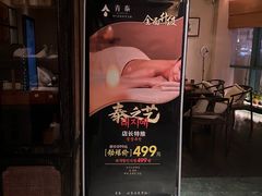 -青泰足浴·SPA养生连锁(新区店)