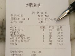 -大鸭梨烤鸭(房山店)