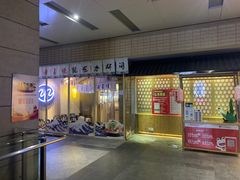-水林间·寿喜烧自助(仙林金鹰店)