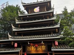 -苗岭侗寨(金阳店)