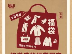 -MUJI无印良品(武汉世界城广场店)