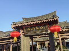 -西安饭庄·非遗陕菜(钟楼店)