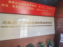 -三条石历史博物馆