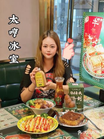 小漫漫探店｜番禺火爆茶餐厅️太哼冰室