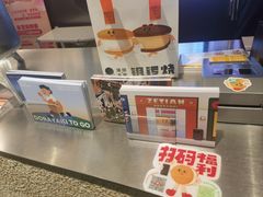 -泽田本家·铜锣烧(美罗城店)