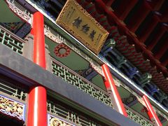 -长安寺