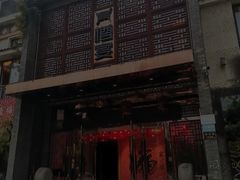 -樽宴酒楼·地道川菜·品质聚会·生日宴请