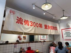 -聂发财重庆江湖菜(解放碑店)
