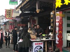 -大郎桥瑞陆糖粥(小太平巷店)