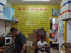 -陈记紫菜饼(湖滨霞店)