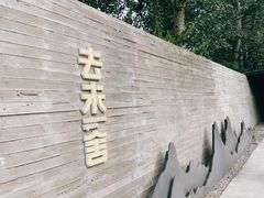 -筑艺咖啡