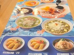 -宏状元现熬粥·京味菜(三里河店)