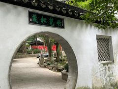 -兴福禅寺