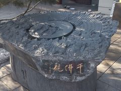 餐饮设施-广济寺