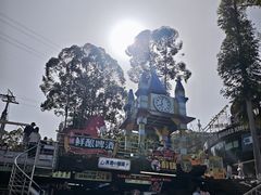 -美心红酒小镇游乐园