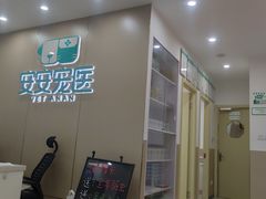 -安安宠物医院(佳林路分院)