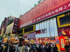 -黄兴南路步行商业街