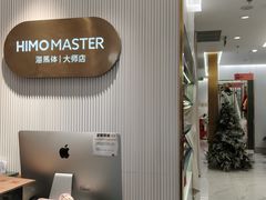 -海马体照相馆(环贸iapm大师爱情店)