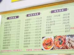 菜单-家利美食店