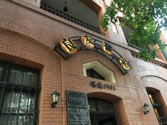 -良友书坊(安徽路店)