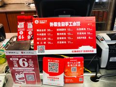 -清和传家饺子(龙泉道物美店)