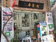 -小洲村