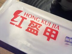 -红盔甲·小龙虾(定西路店)