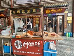-周记三套车·甘肃名小吃