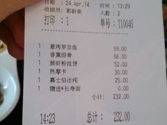 账单-鹿港小镇(中关村店)