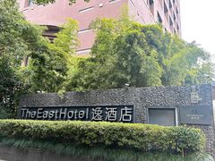 -杭州逸酒店(西湖武林店)