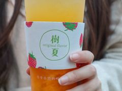 树夏很芒（工作再忙，也要品质）-树夏(建设路店)
