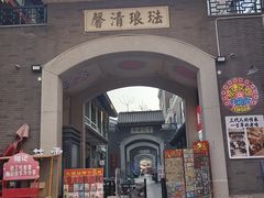 -古文化街旅游区