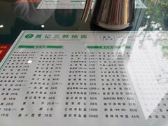 -萧记三鲜烩面(东站店)