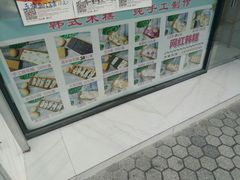 -南大门韩糕(后埭溪路店)