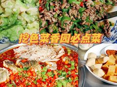 -挖色菜香园(大理店)